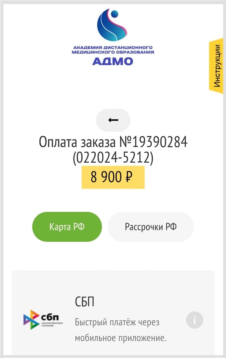 АДМО - аккредитация, повышение квалификации, переподготовка и любые другие  вопросы с медицинскими документами!